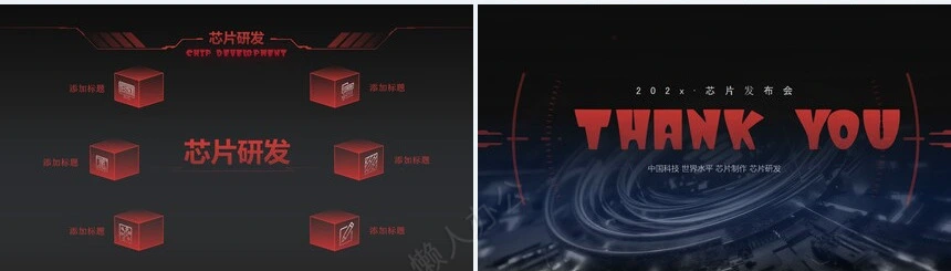 科技感PPT模板(27)