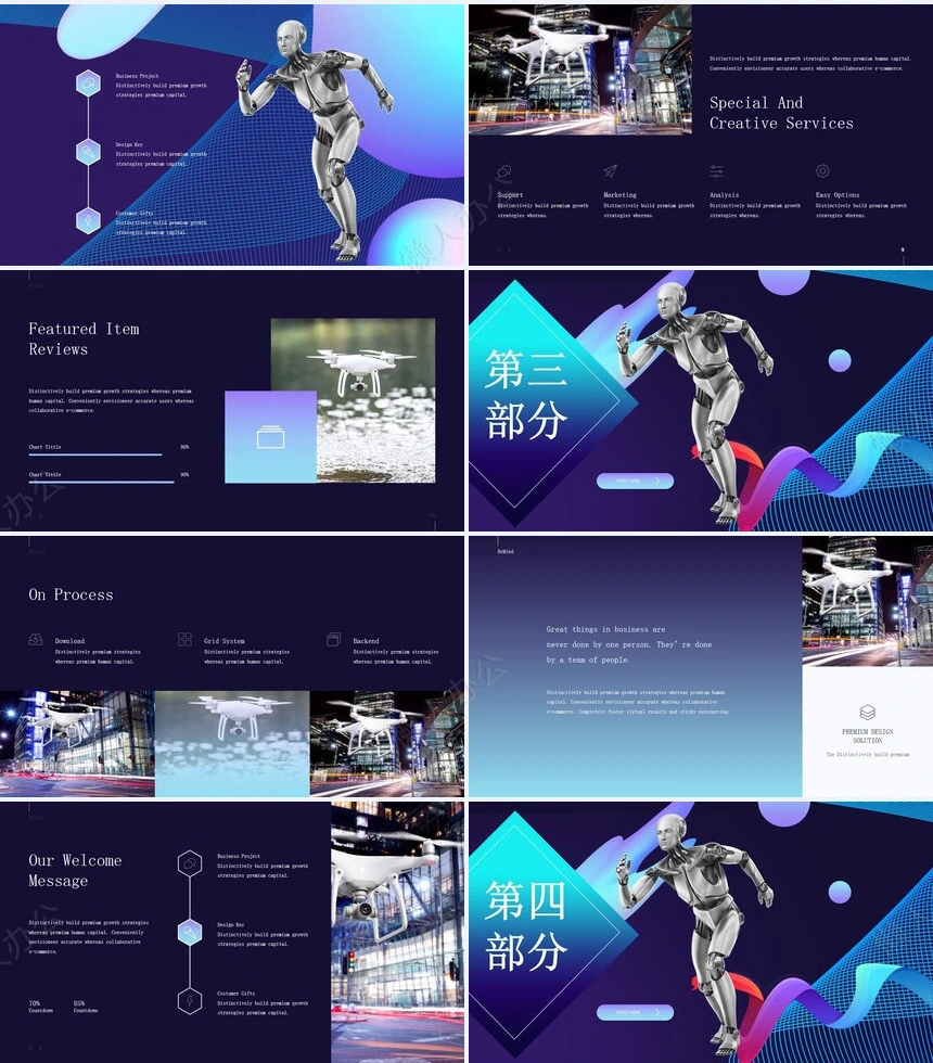 科技感PPT模板(28)