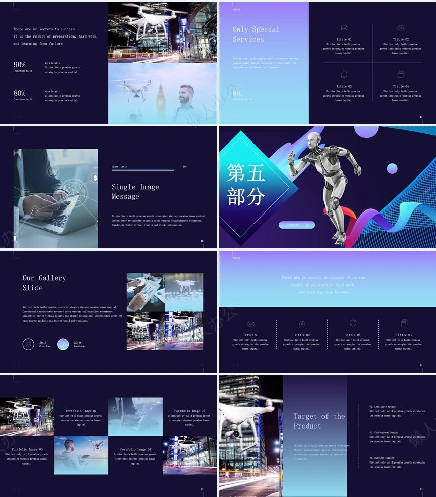 科技感PPT模板(28)