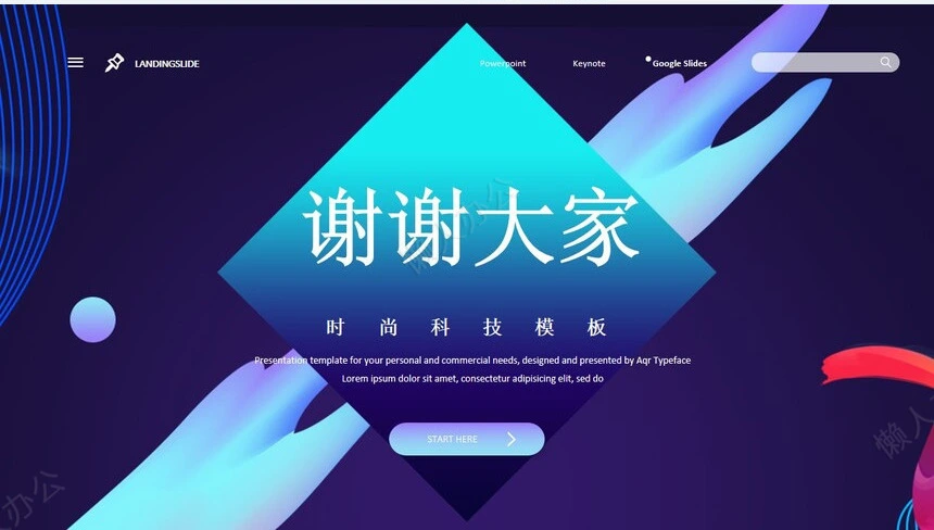 科技感PPT模板(28)