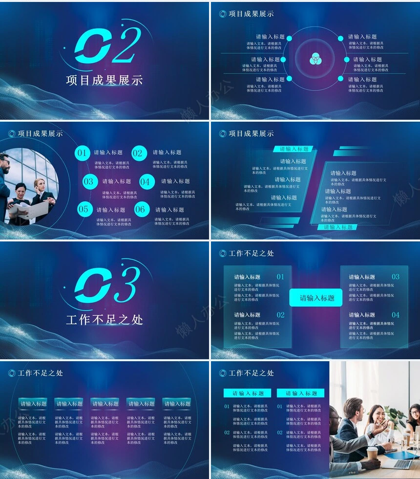 科技感PPT模板(29)