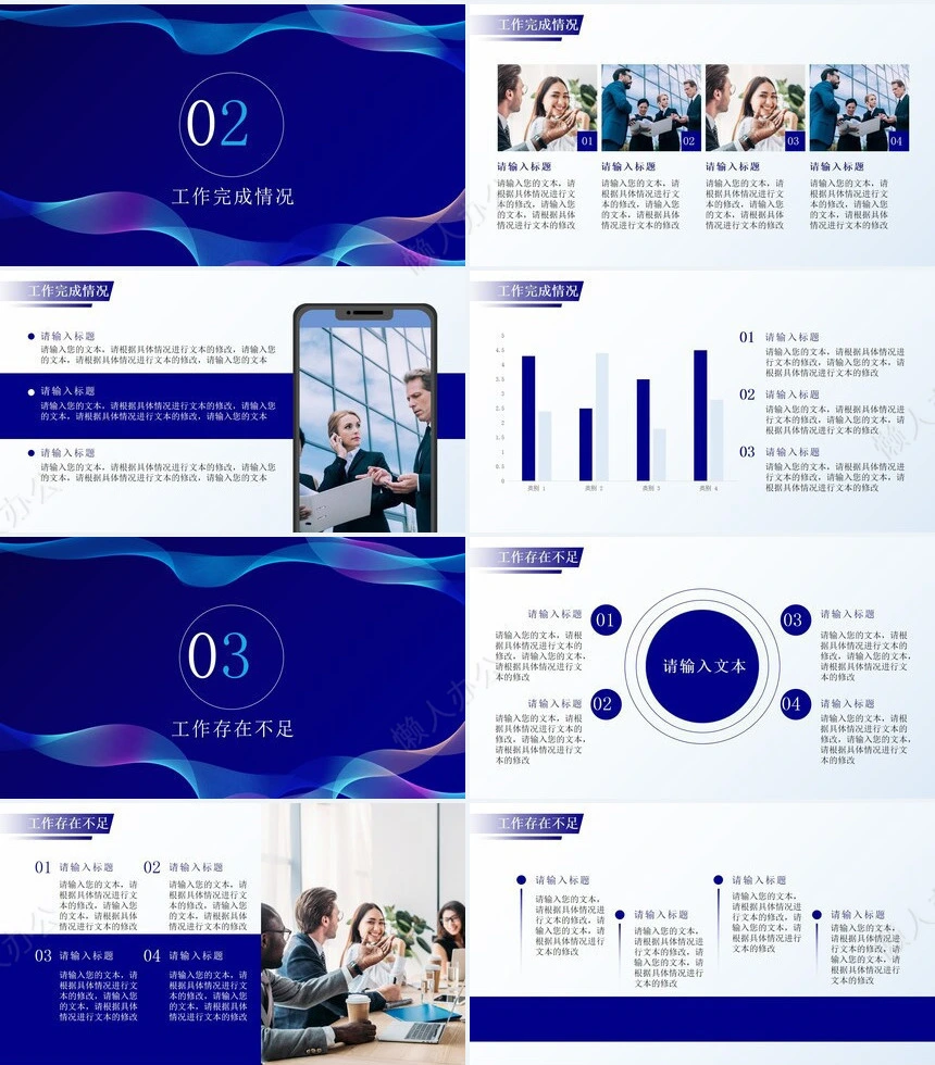 科技感PPT模板(3)