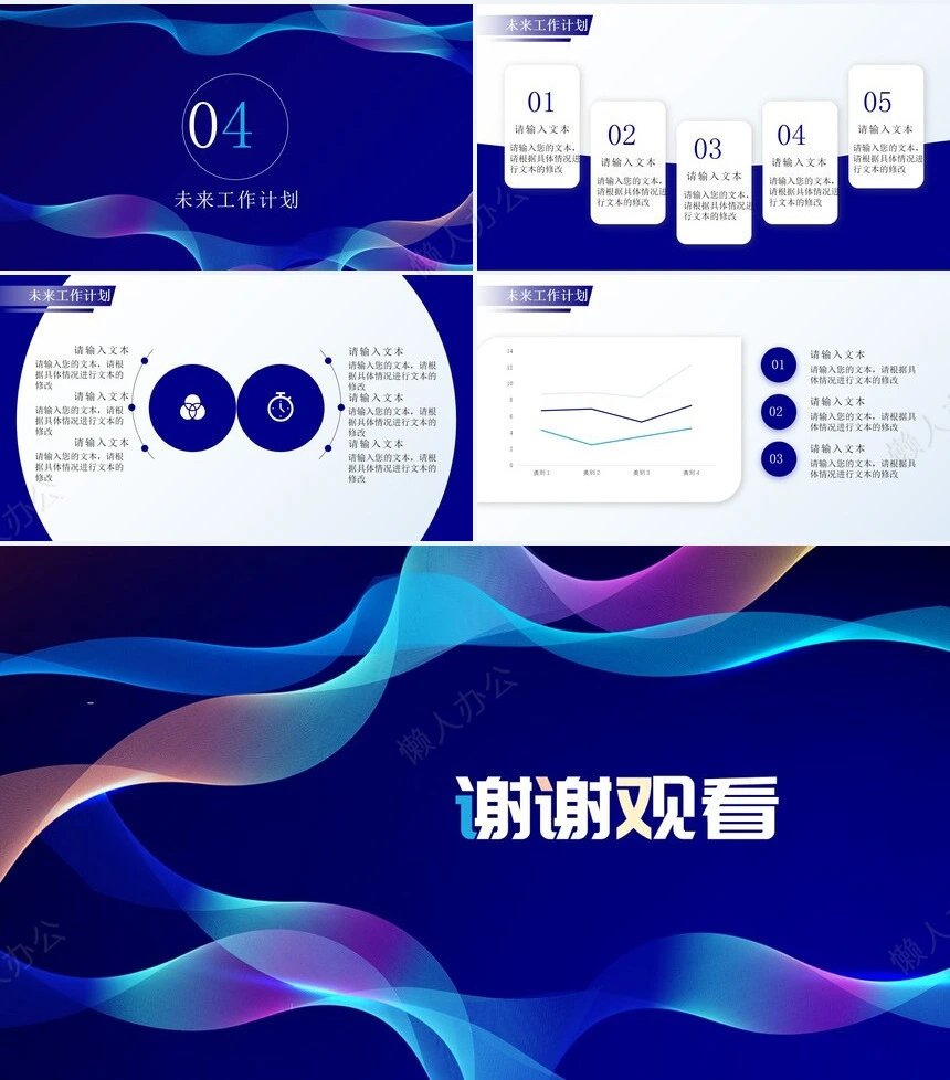 科技感PPT模板(3)