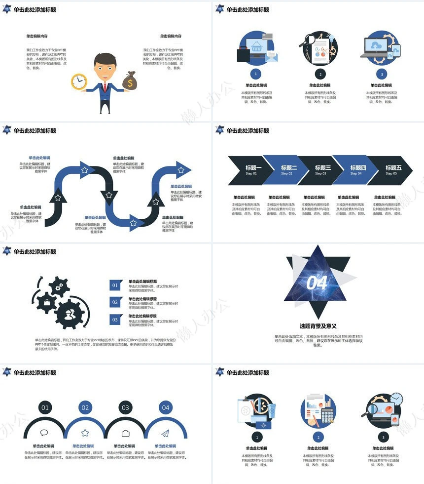 科技感PPT模板(4)