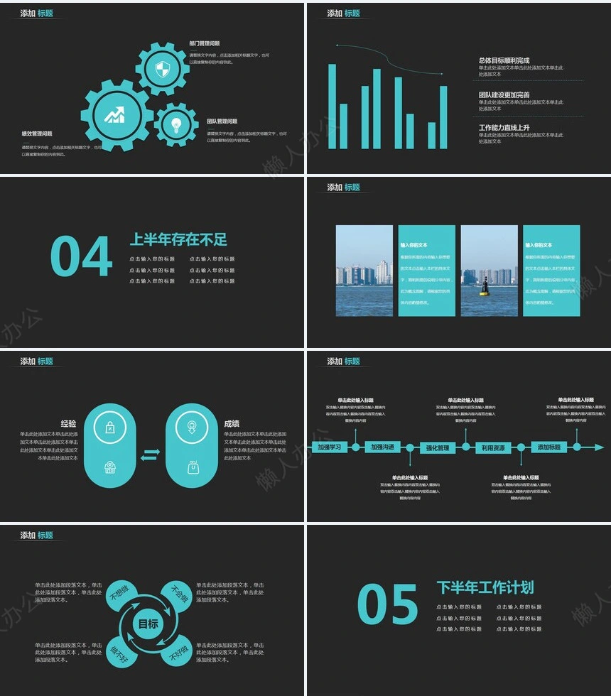 科技感PPT模板(6)