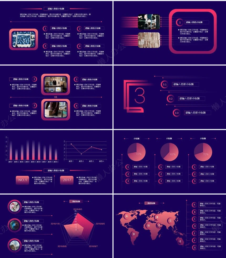 科技感PPT模板(7)