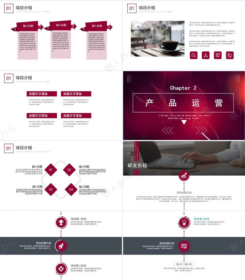 科技感PPT模板(8)
