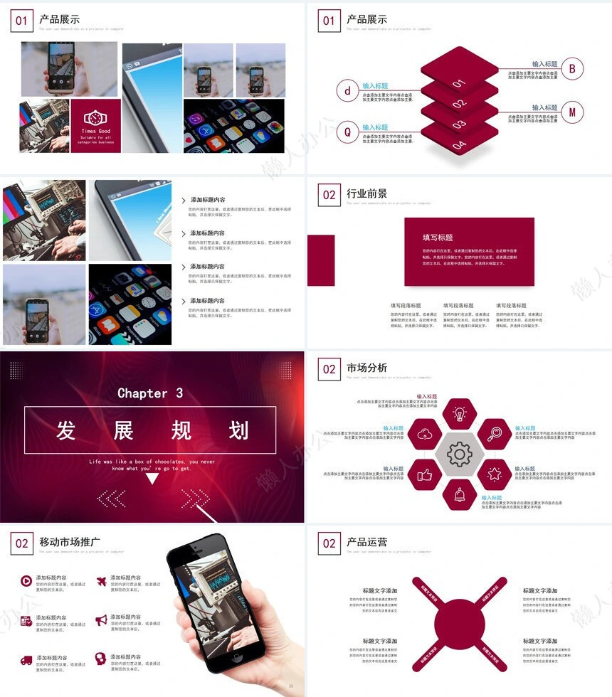 科技感PPT模板(8)