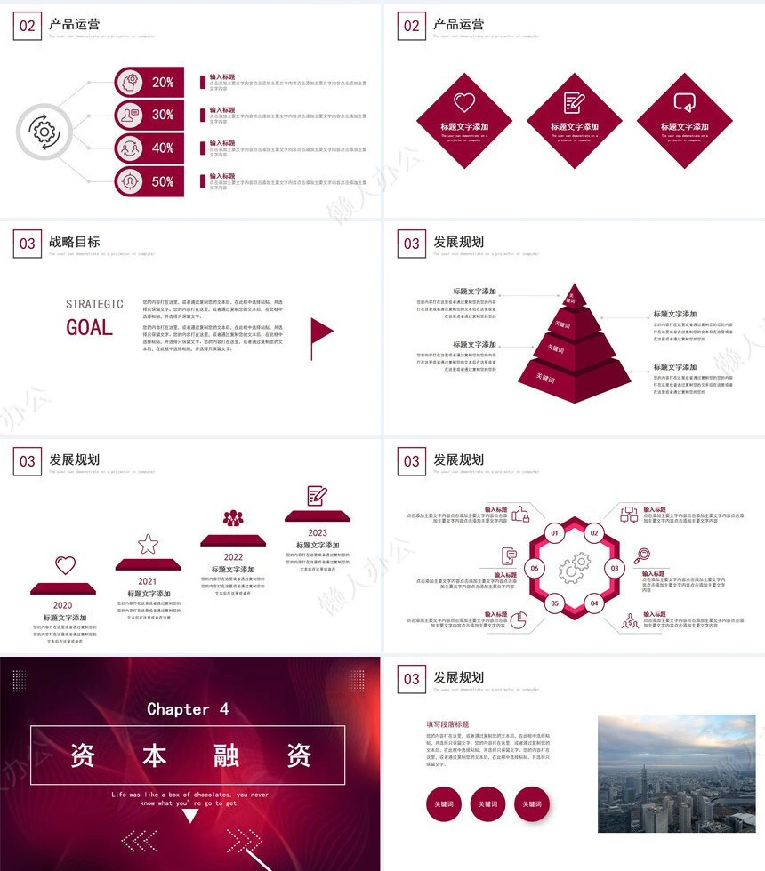 科技感PPT模板(8)