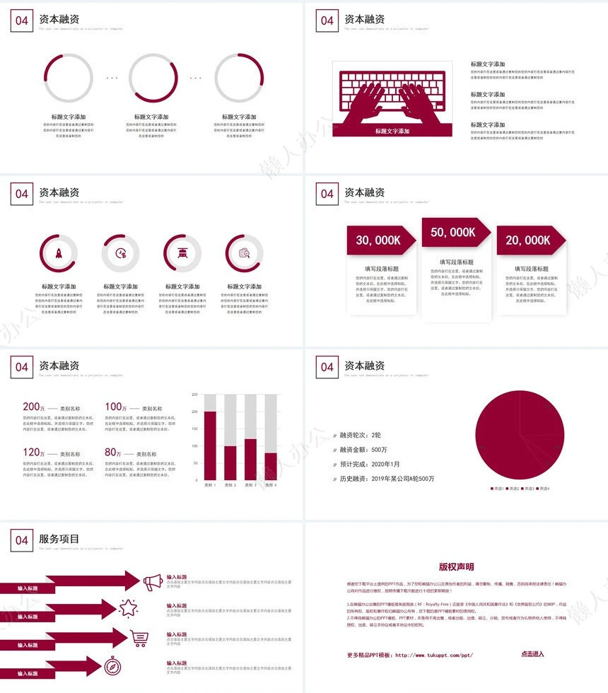 科技感PPT模板(8)
