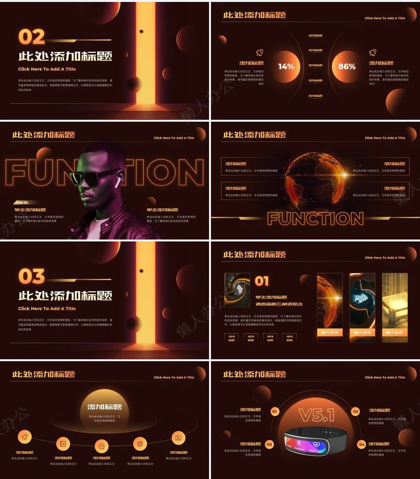 科技高级感PPT(12)