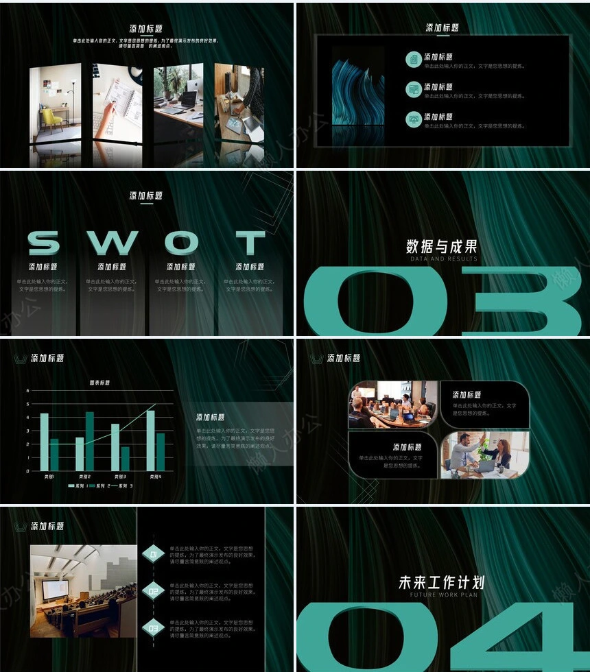 科技高级感PPT(14)