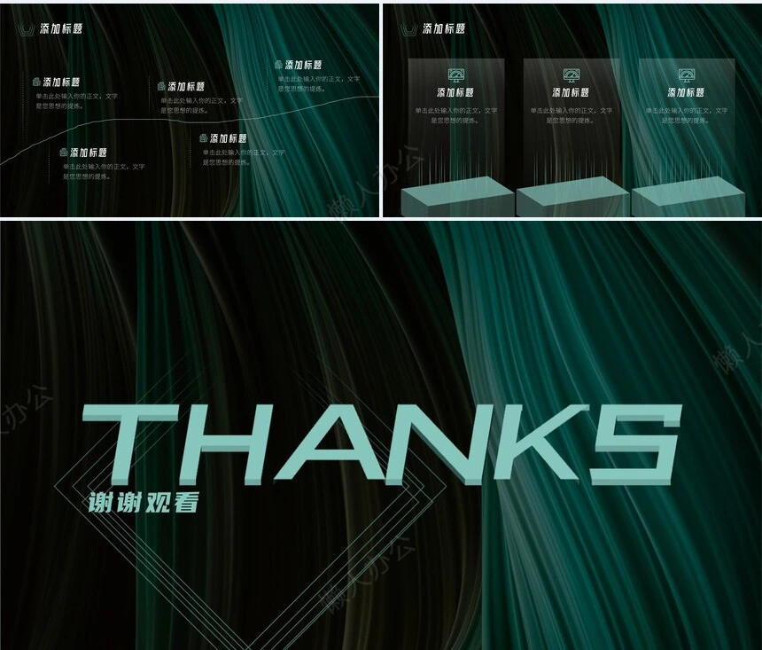 科技高级感PPT(14)