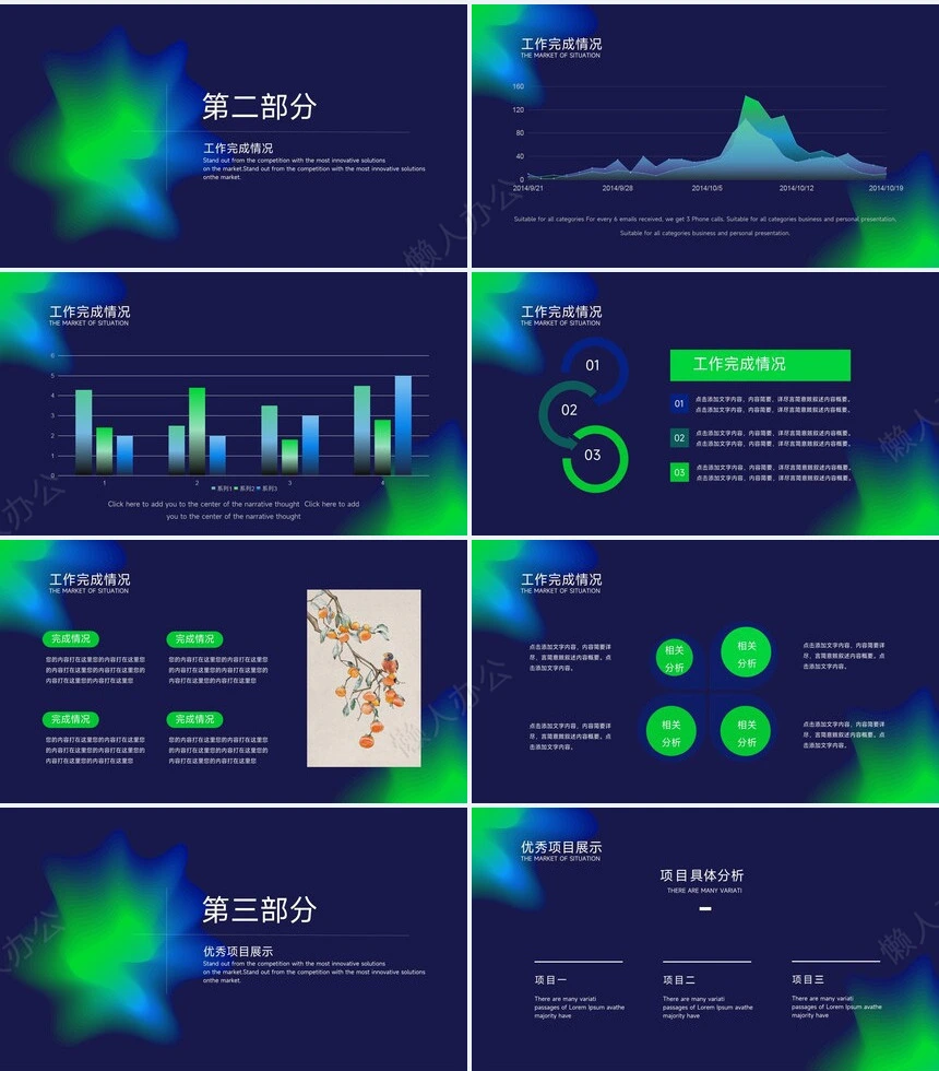 科技高级感PPT(18)