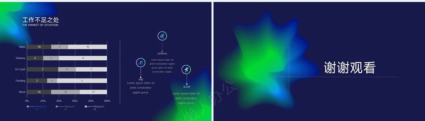 科技高级感PPT(18)