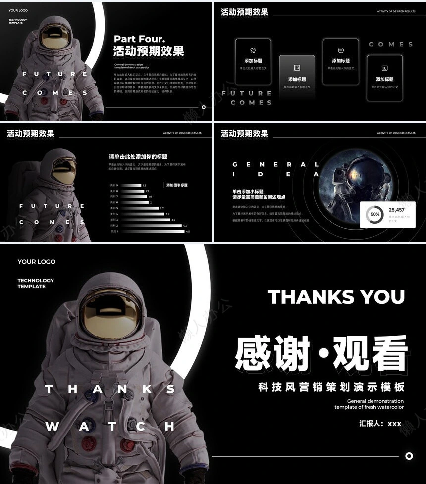 科技高级感PPT(2)