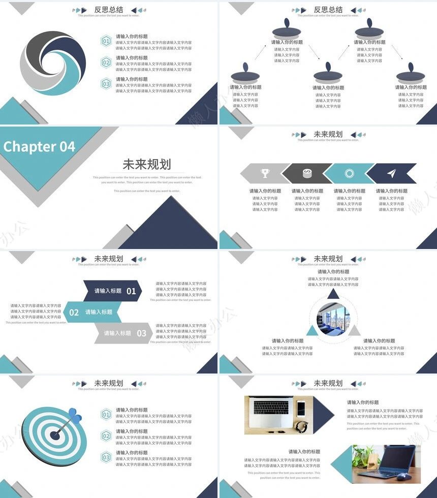 三角形简约2023年产品经理述职报告