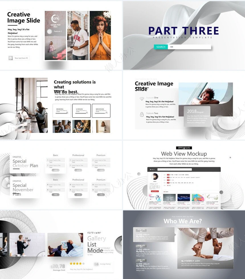 科技高级感PPT(9)