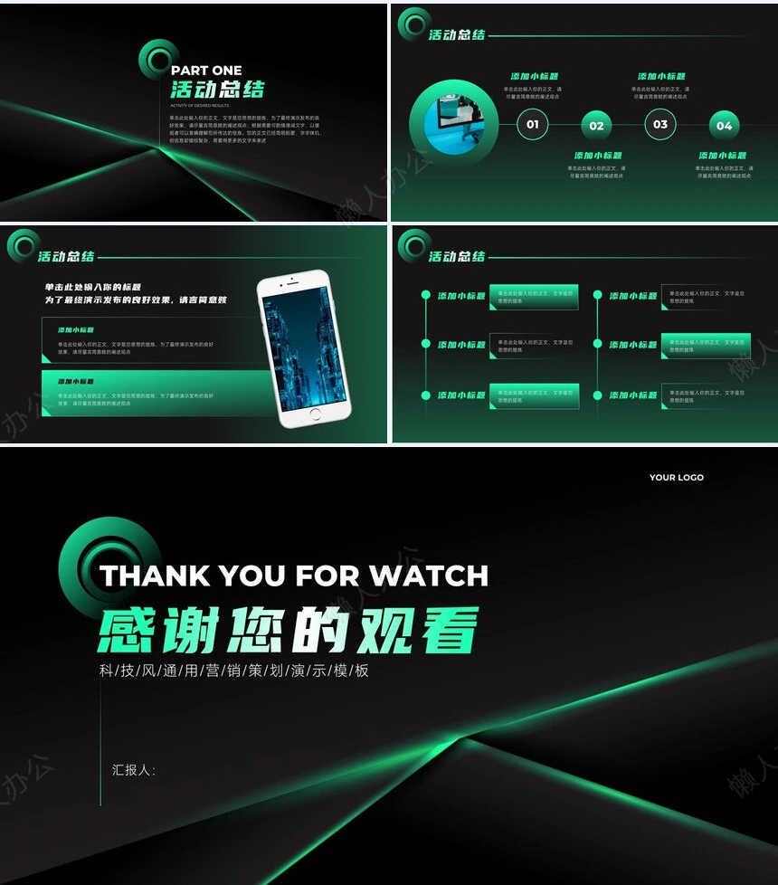 科技感英文PPT(2)