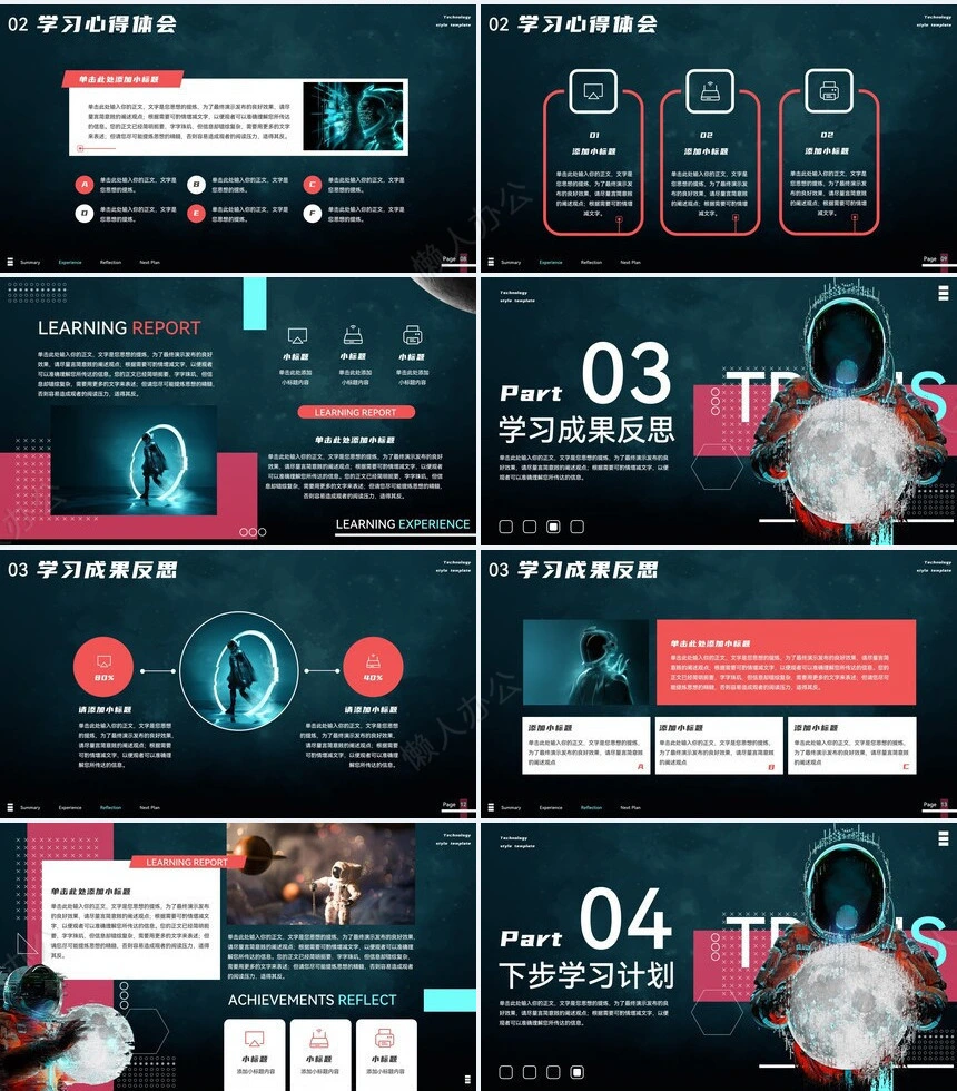 科技感英文PPT(3)