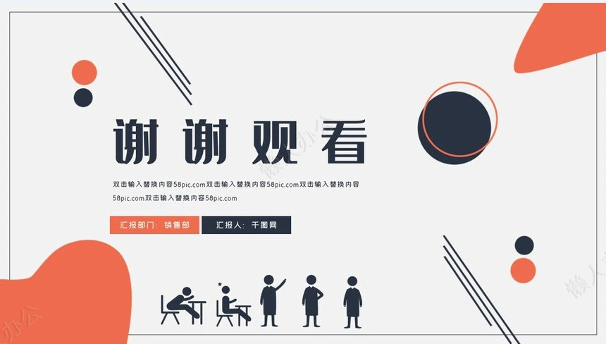 橙灰年终述职报告工作总结PPT模板