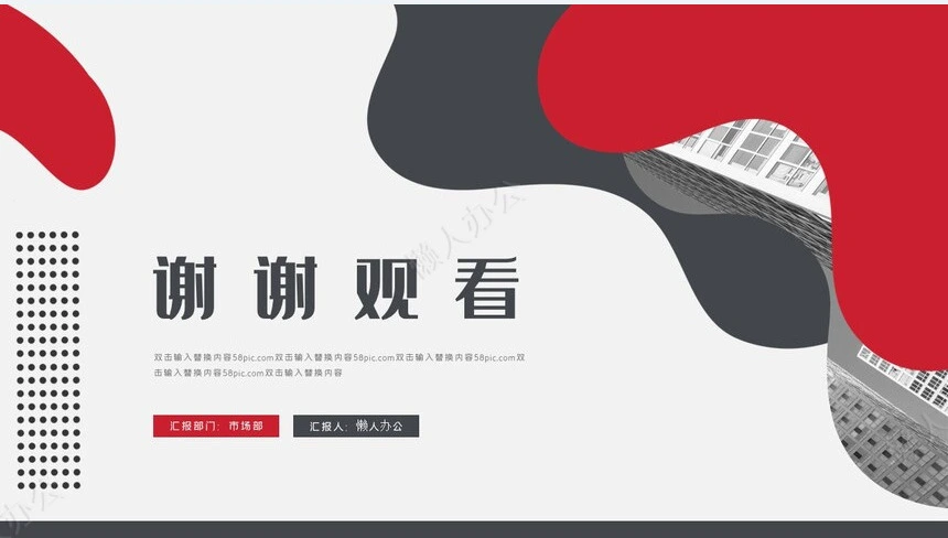 红灰年终述职报告工作总结PPT模板