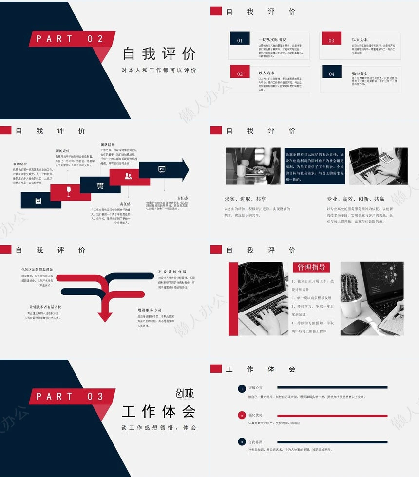 玫红简约2023年终述职报告PPT模板