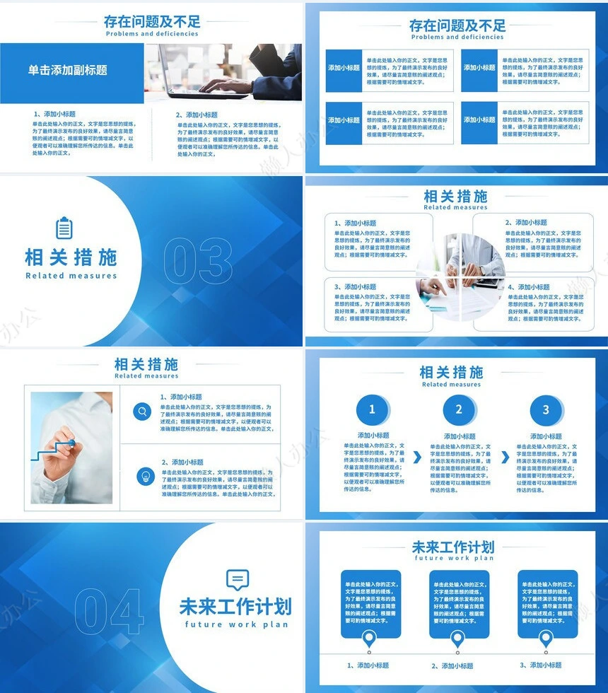 个人蓝色商务PPT(1)