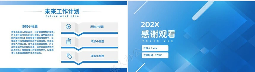 个人蓝色商务PPT(1)