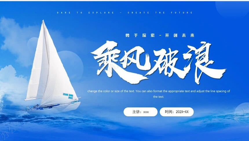 个人蓝色商务PPT(10)