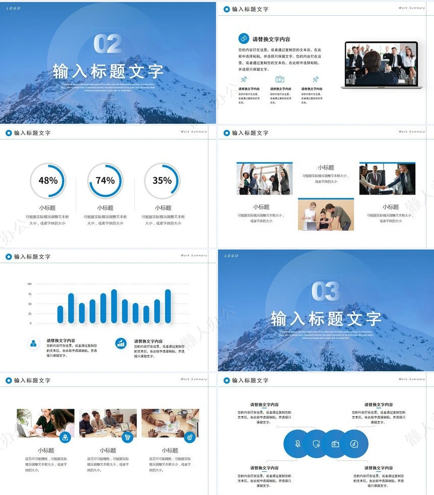 个人蓝色商务PPT(12)