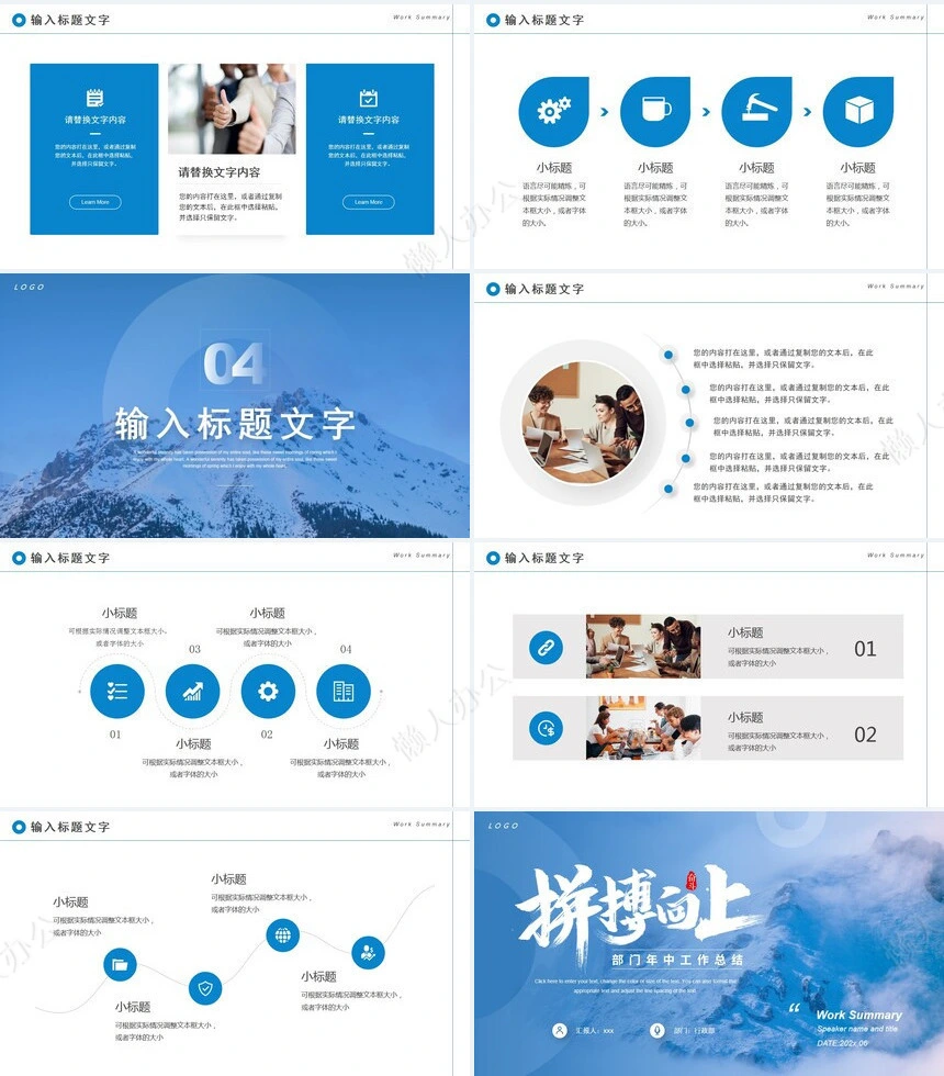 个人蓝色商务PPT(12)