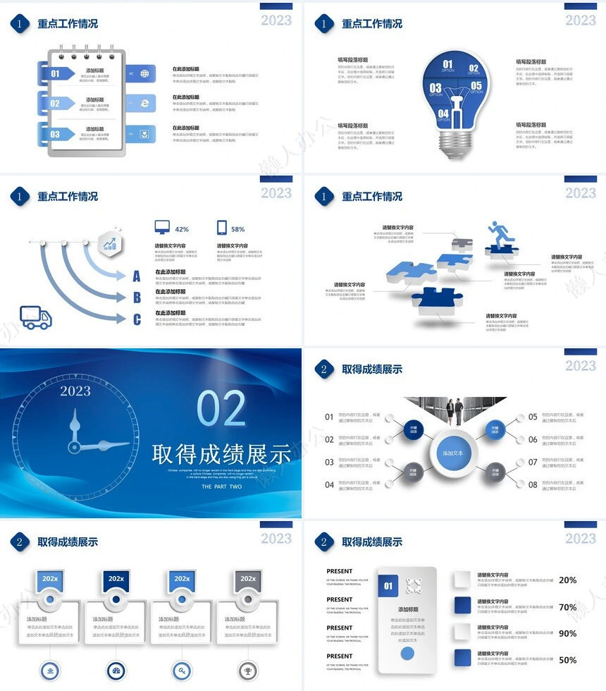 个人蓝色商务PPT(13)