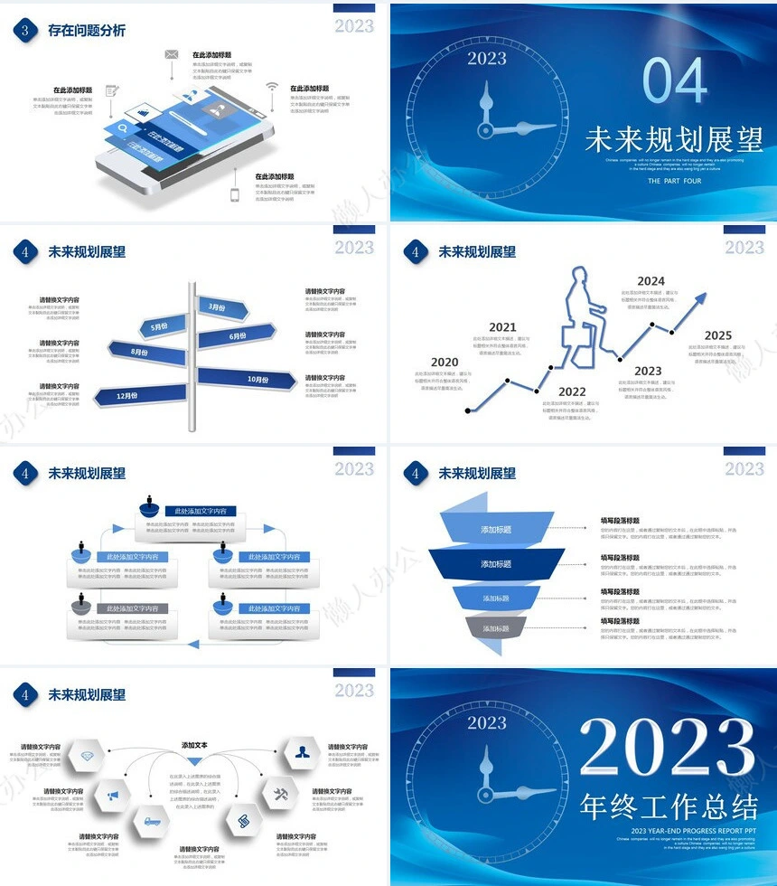 个人蓝色商务PPT(13)