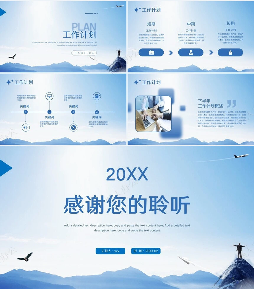 个人蓝色商务PPT(2)