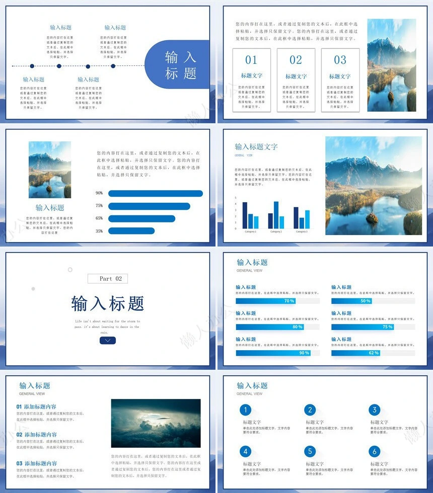 个人蓝色商务PPT(3)