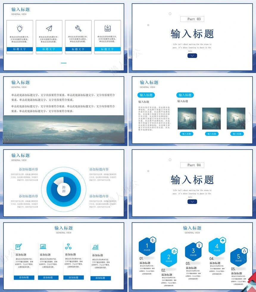 个人蓝色商务PPT(3)