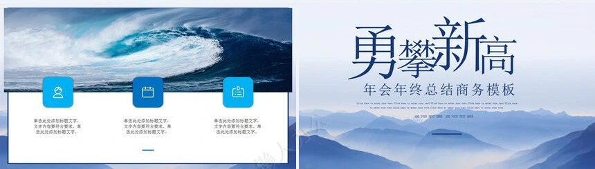 个人蓝色商务PPT(3)