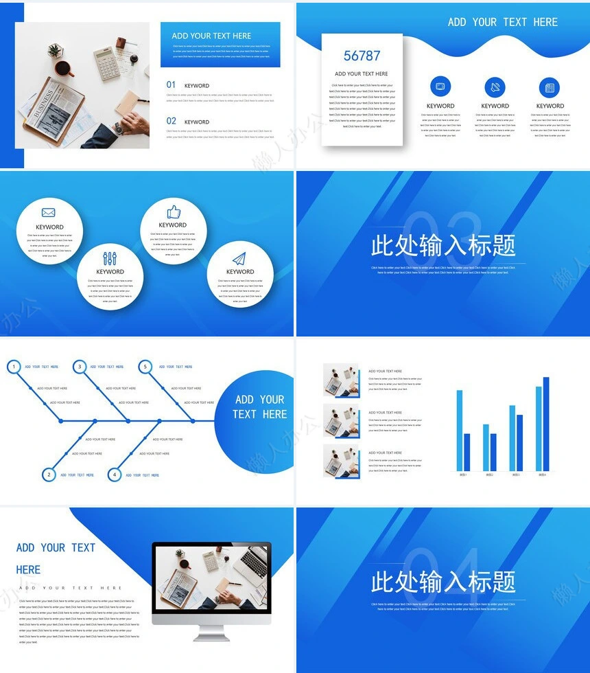 个人蓝色商务PPT(4)