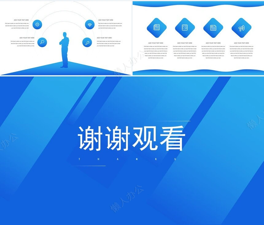个人蓝色商务PPT(4)