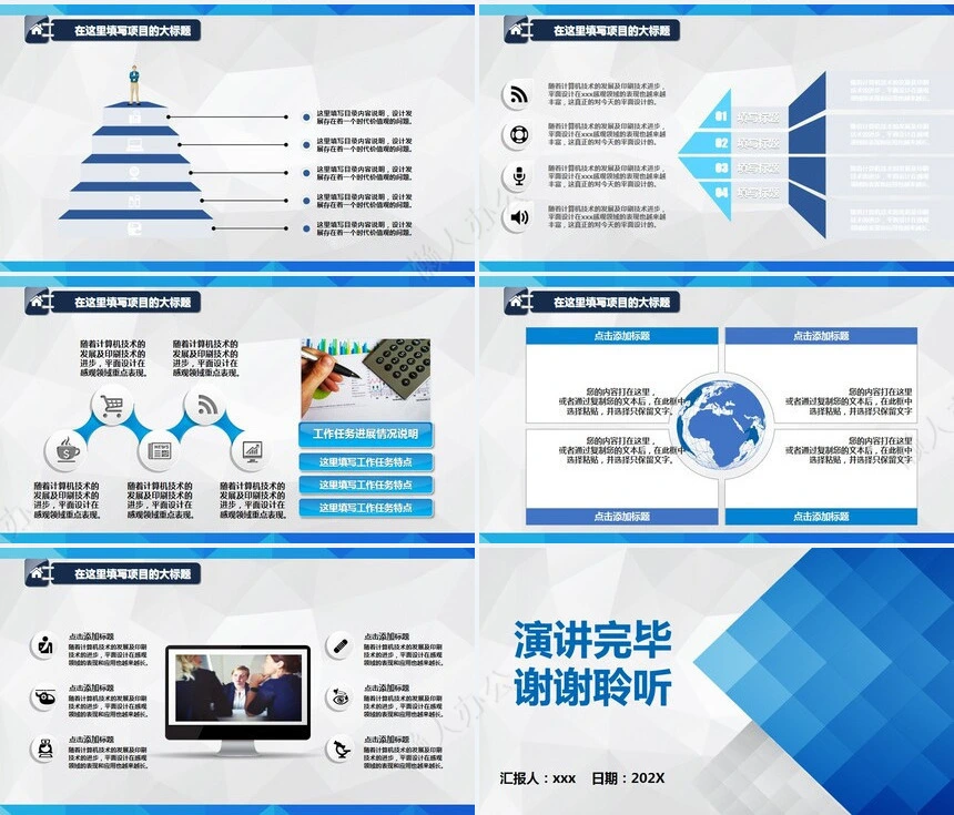 个人蓝色商务PPT(6)