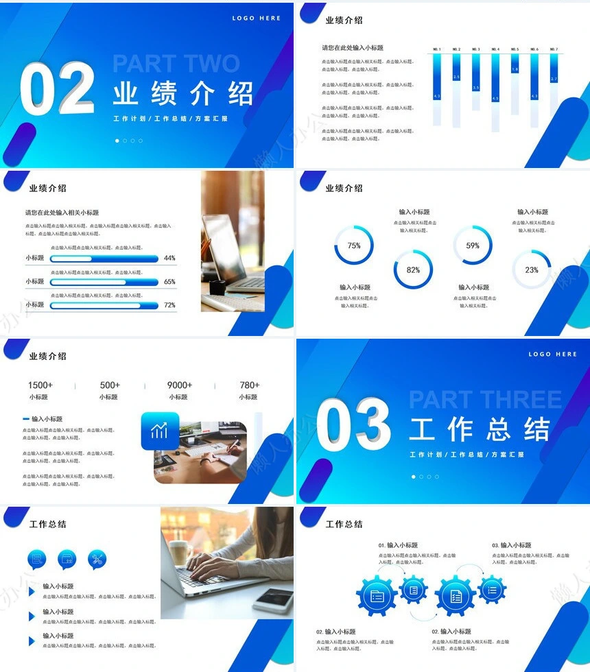 个人蓝色商务PPT(9)
