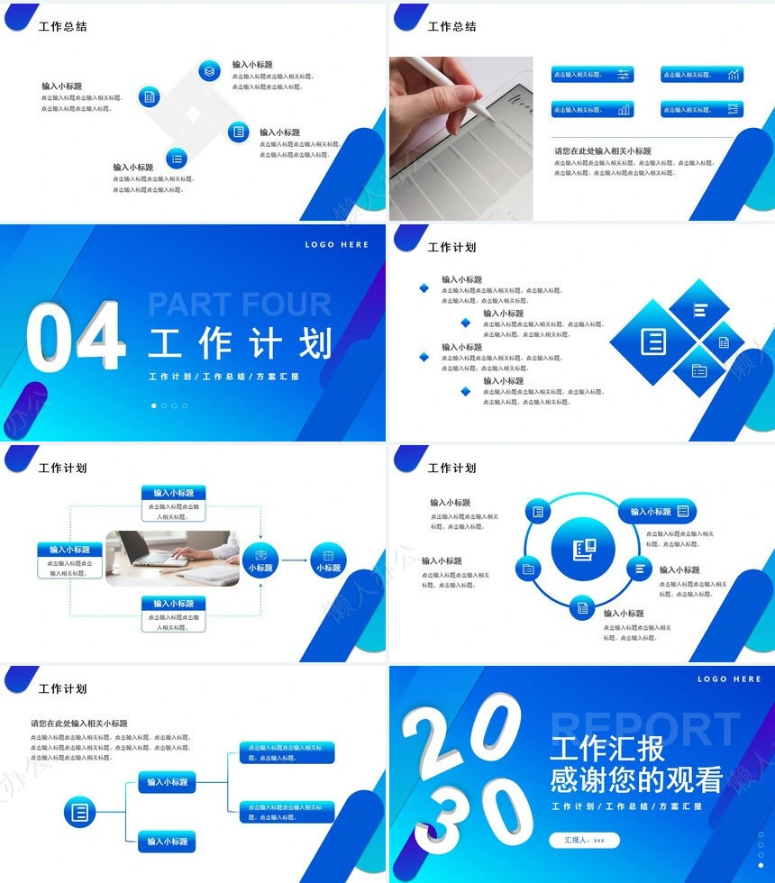 个人蓝色商务PPT(9)