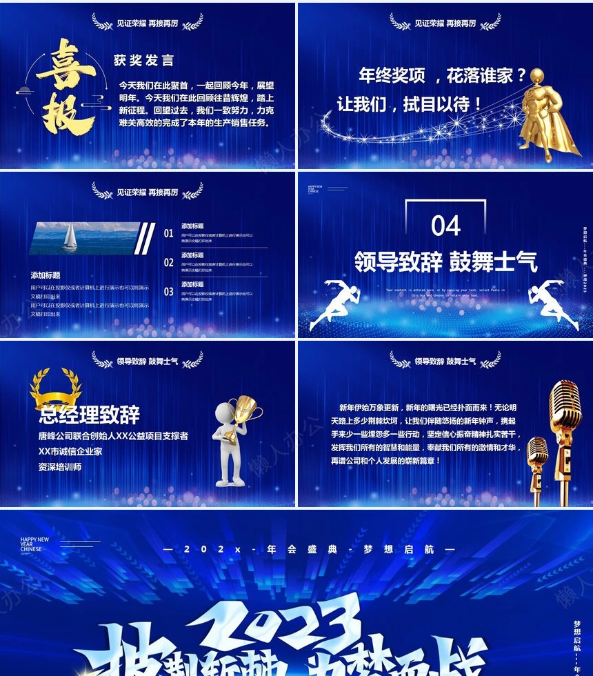 公司蓝色商务PPT(1)