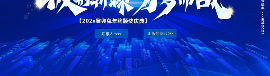 公司蓝色商务PPT(1)