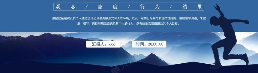 公司蓝色商务PPT(6)