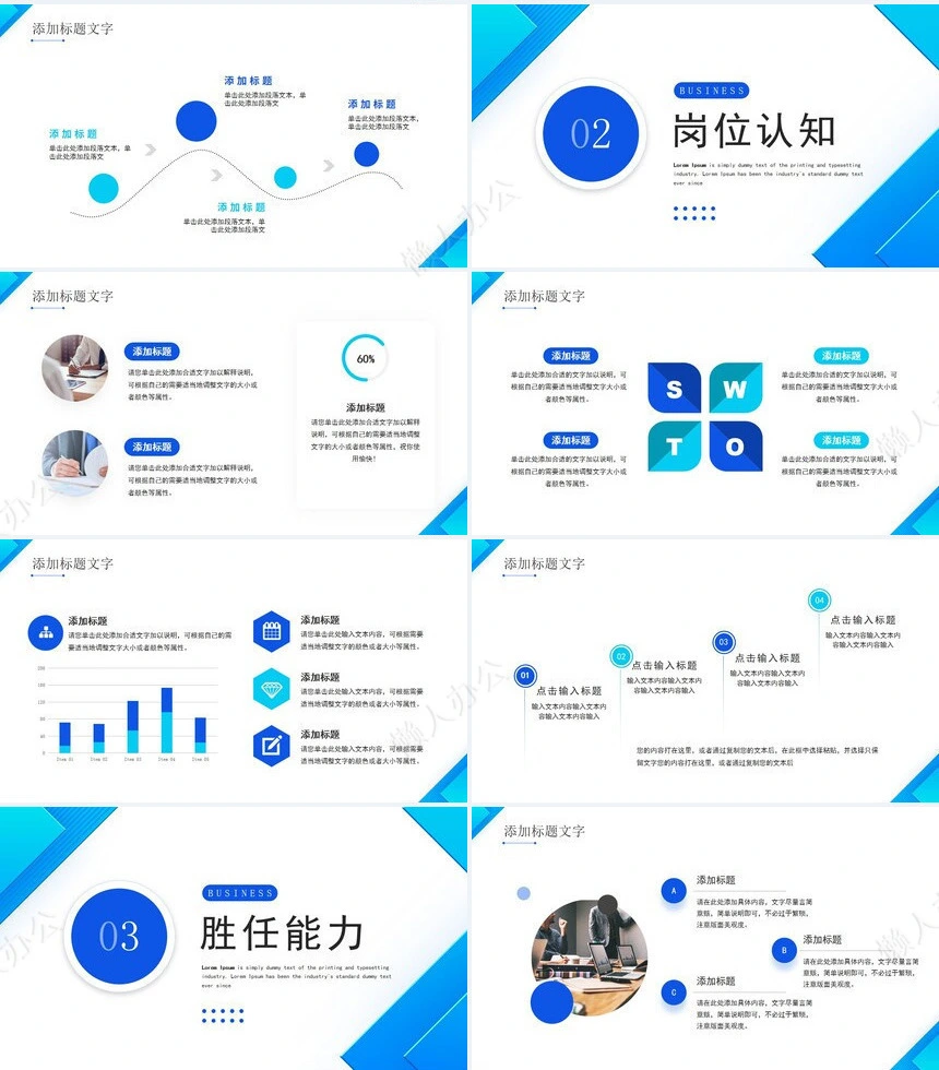 简约自我介绍(2)