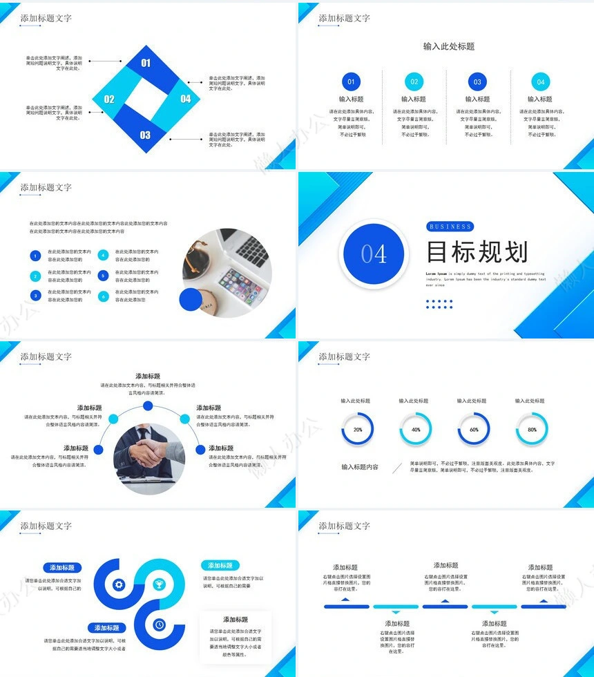 简约自我介绍(2)