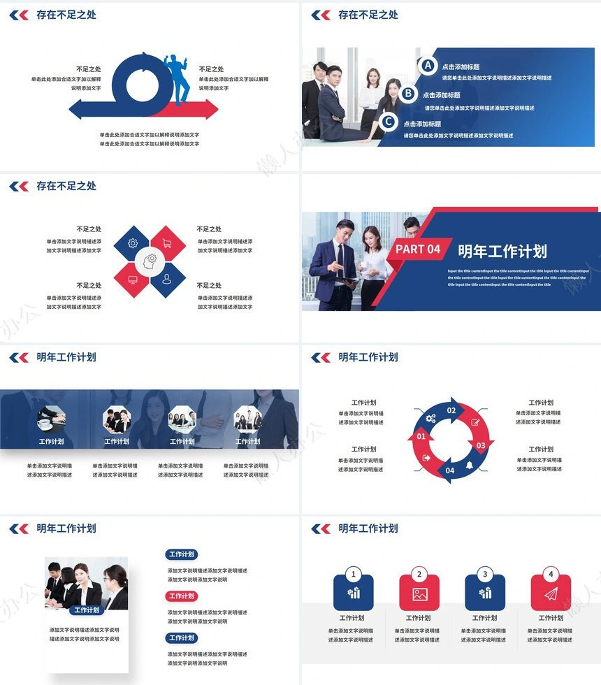 简约2023年述职报告工作概述完成情况存在不足新年计划ppt模板