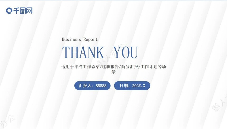 简约年终述职报告年终工作总结述职报告商务汇报工作计划